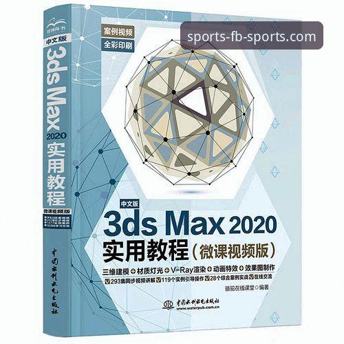 FB体育实时数据 FB体育平台实时数据使用指南:从入门到精通的新手教程